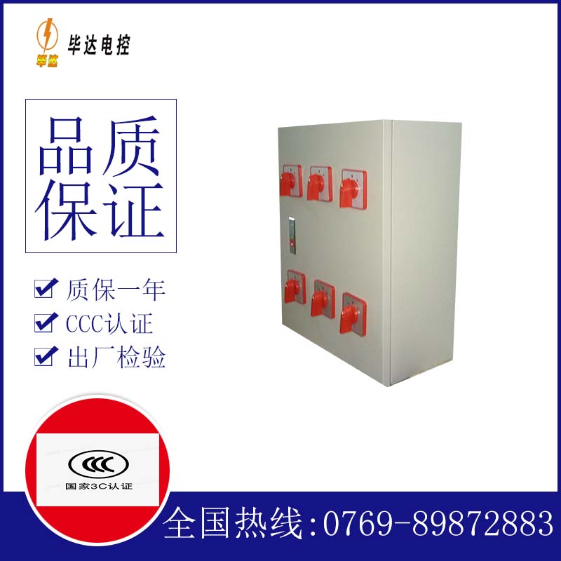 龙游风机控制箱