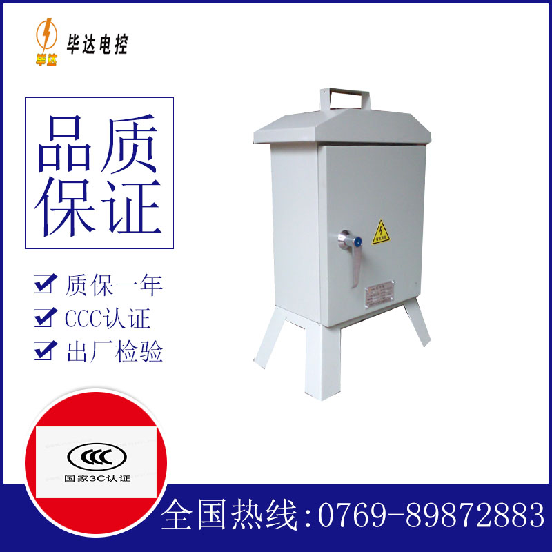 龙游临时配电箱